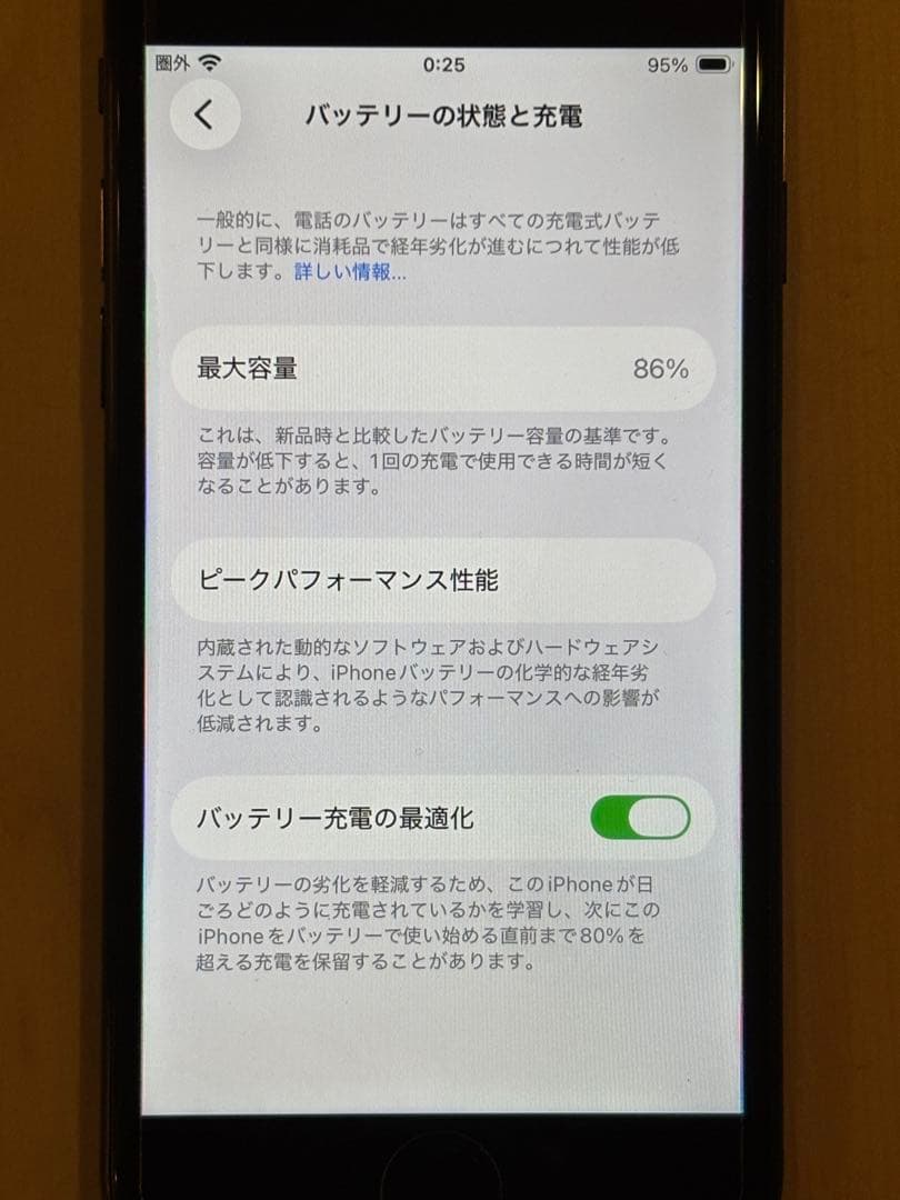 Apple iPhone SE2 ブラック 本体
