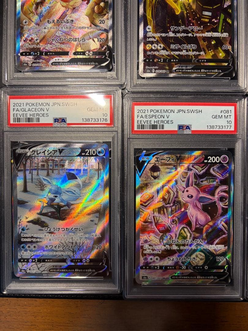 PSA10 イーブイヒーローズ　ブイズ SR SA