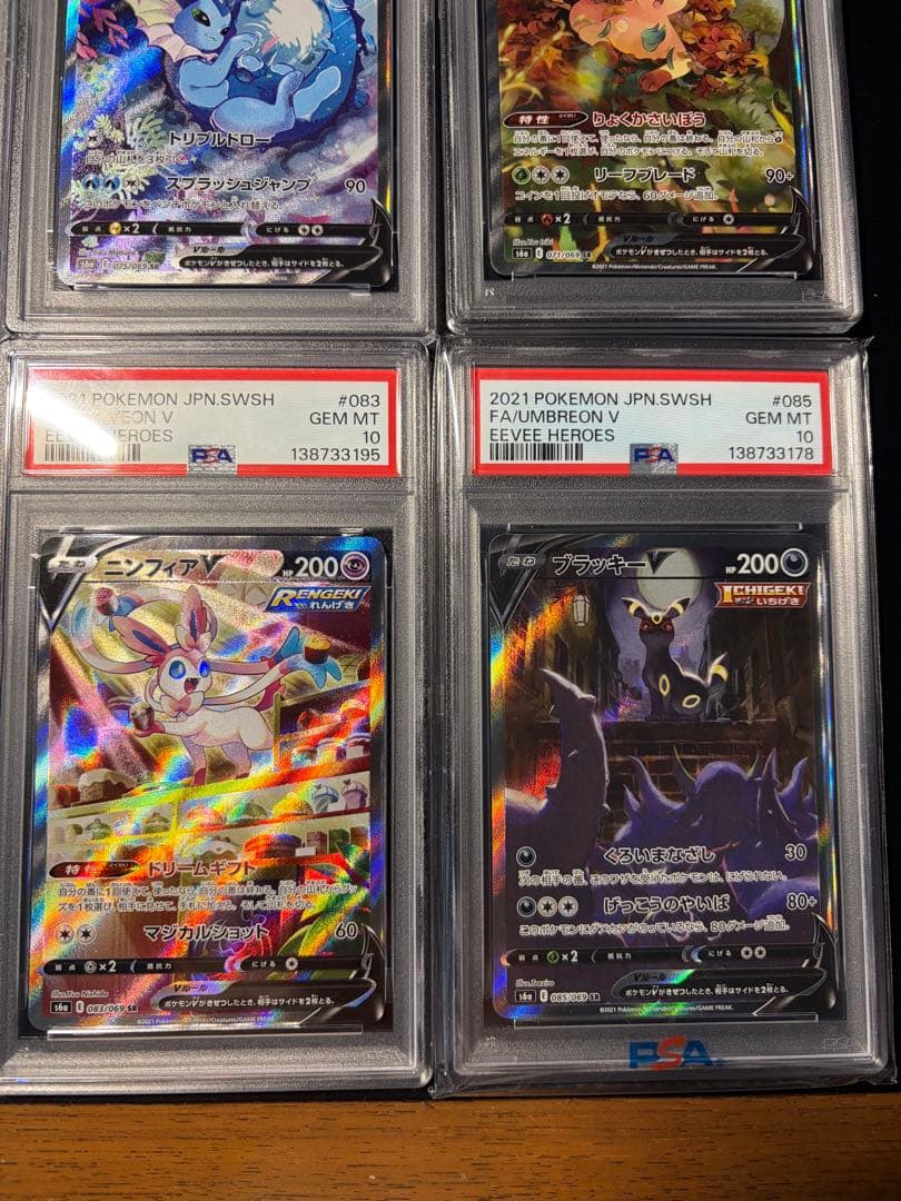 PSA10 イーブイヒーローズ　ブイズ SR SA