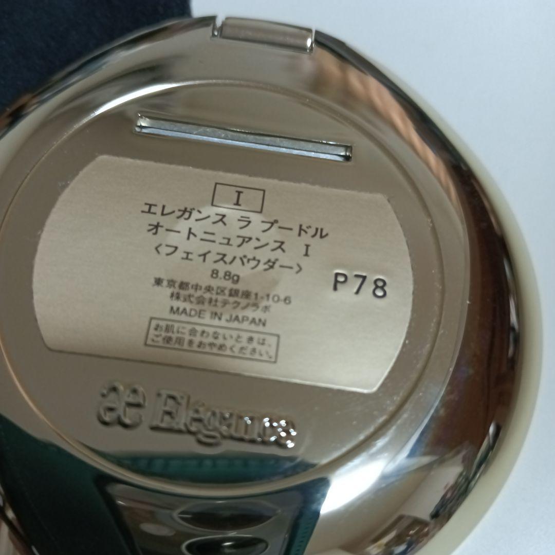 エレガンス ラブドール オートニュアンス I 8.8g