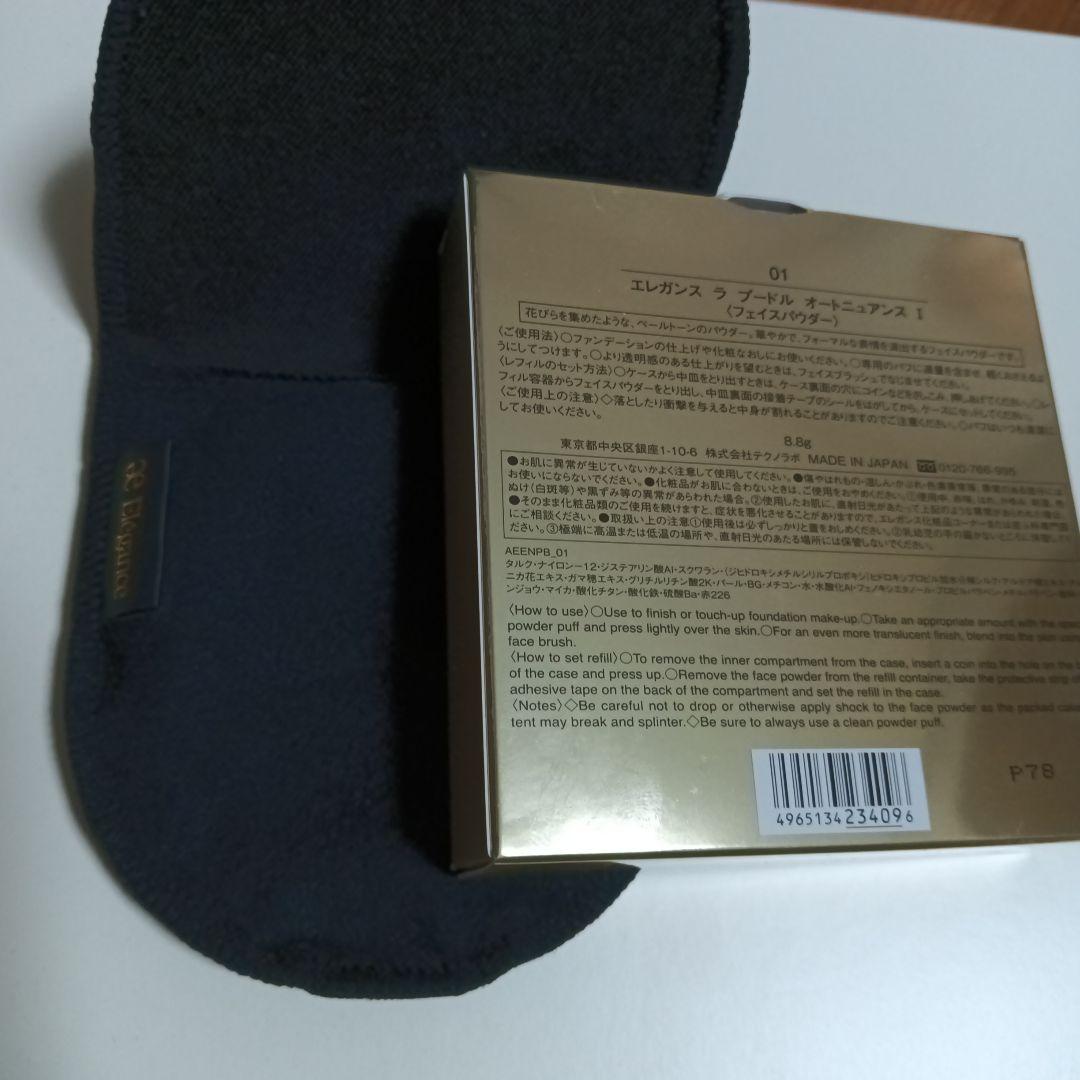 エレガンス ラブドール オートニュアンス I 8.8g
