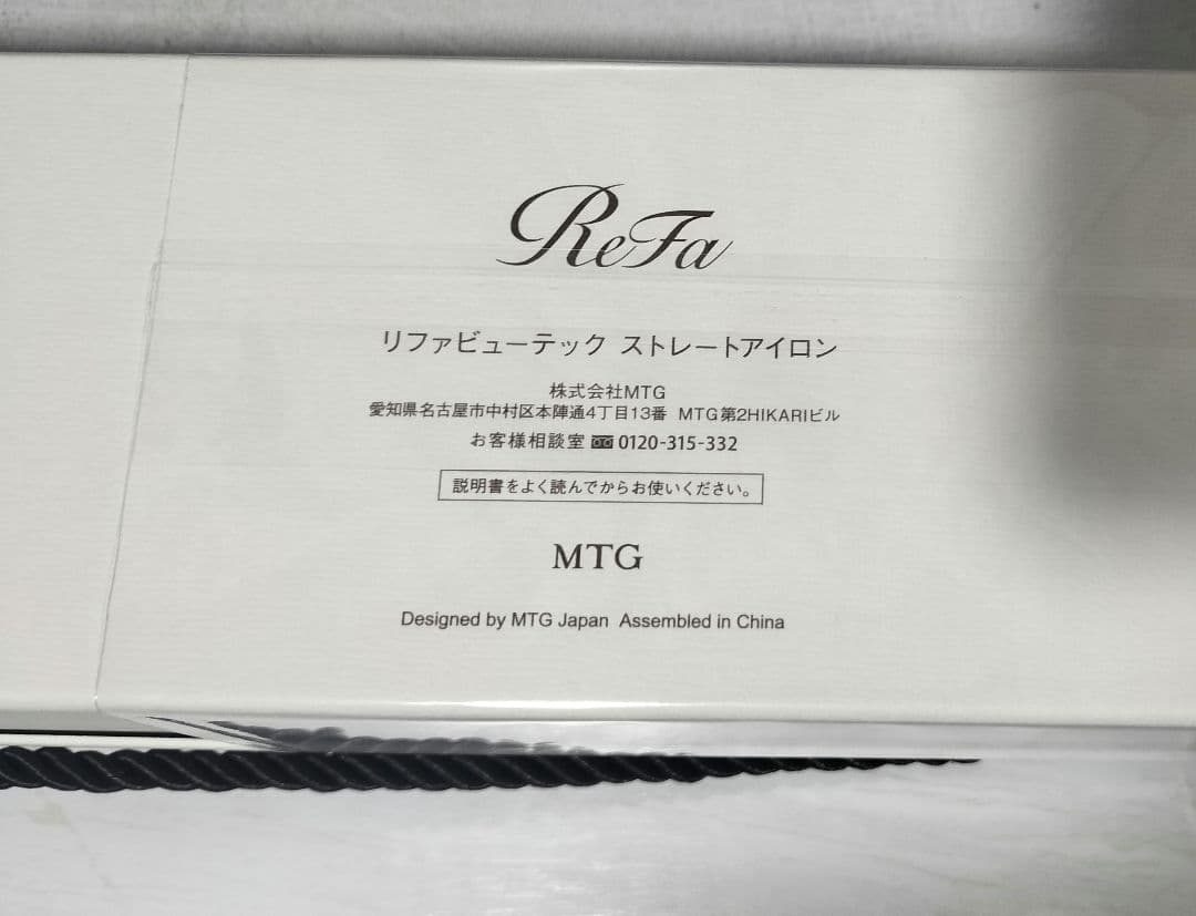 【未使用】ReFa リファビューテックストレートアイロン ホワイト