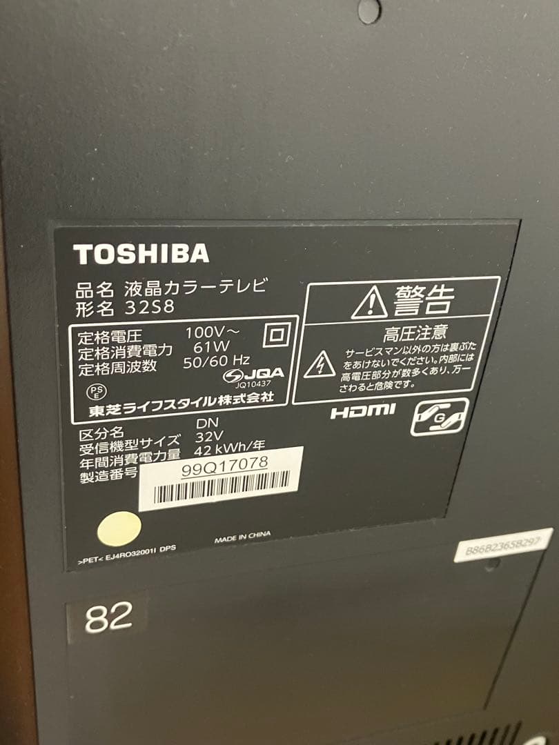 【送料込】TOSHIBA REGZA 32インチ 液晶テレビ