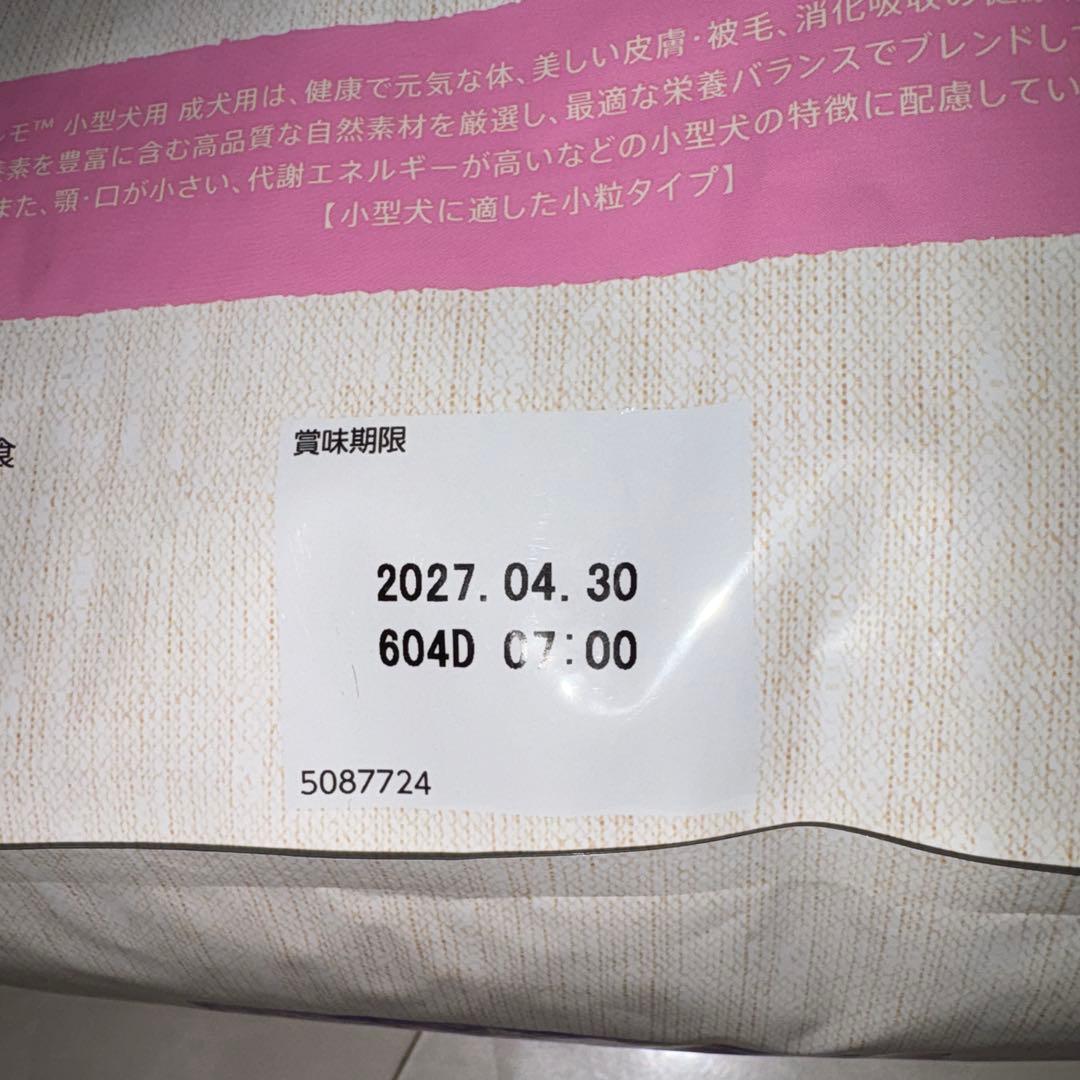 ニュートロ シュプレモ 成犬 3kg×2袋　小型用