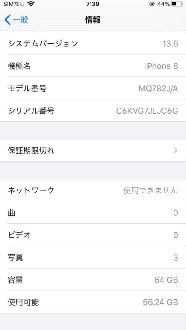 iPhone8 　バッテリー100％　SIMロック解除済64ＧBスペースグレー
