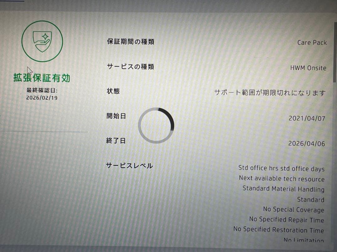 HP EliteBook 830 G7 i5 16GB 512GB LTE 保証