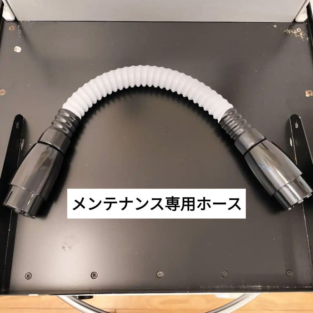 【メンテナンスホース付】メディセル ハイブリッド Medicell HYBRID