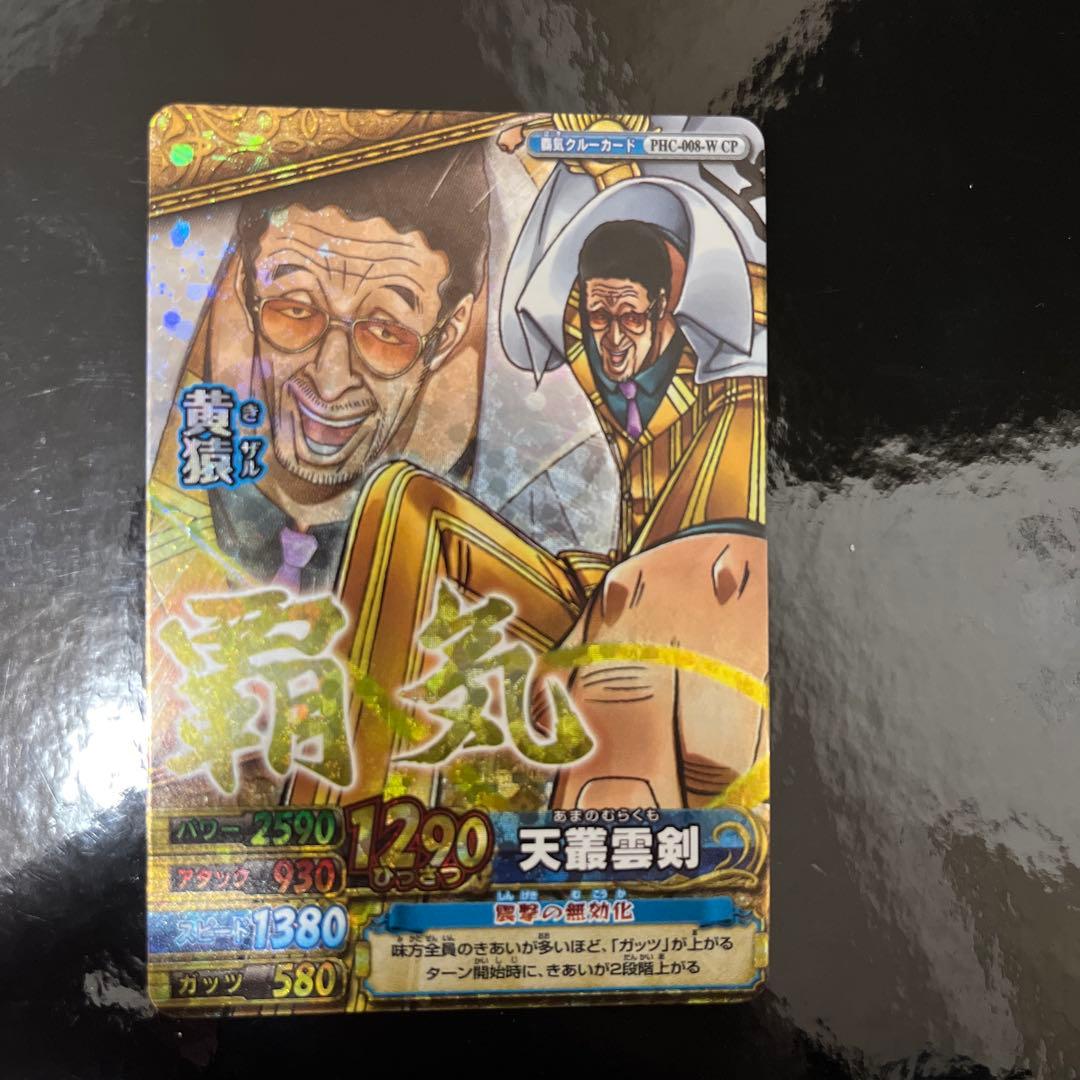 ワンピース　ワンピーベリーマッチW CP 覇気クルーカード【希少】コンプリート