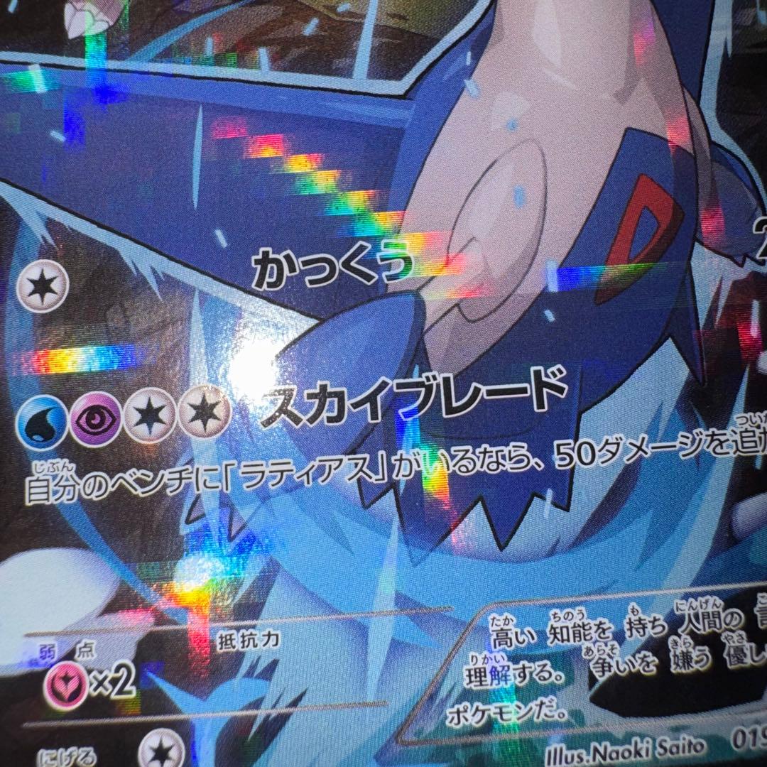 ポケモンカード　ラティオス　cp2 019/027 ③ 引退品　bw 旧裏　xy
