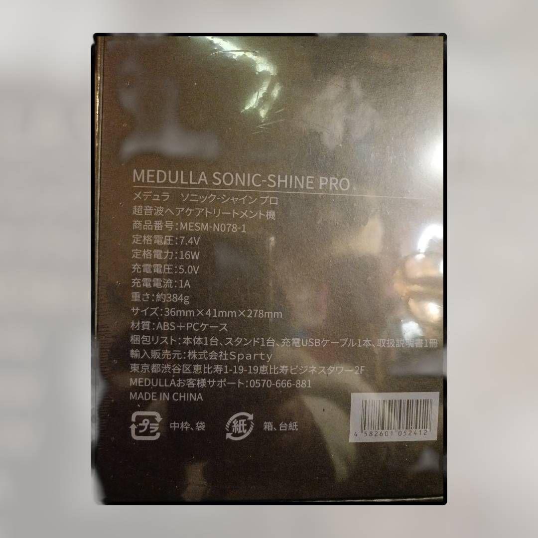 ヘアアイロン MEDULLA SONIC SHINE PRO & HEAD SPA LIFT