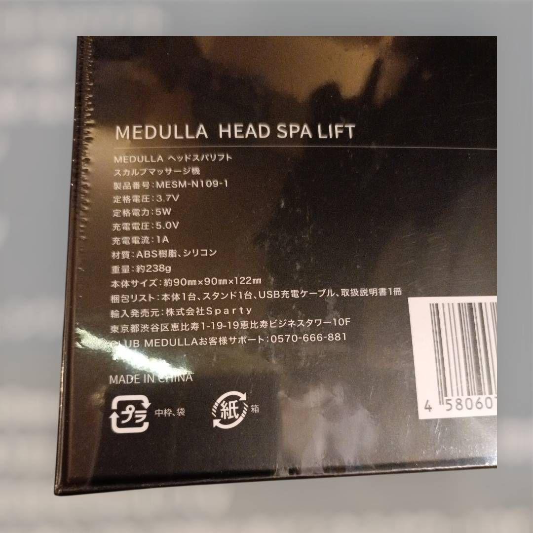 ヘアアイロン MEDULLA SONIC SHINE PRO & HEAD SPA LIFT