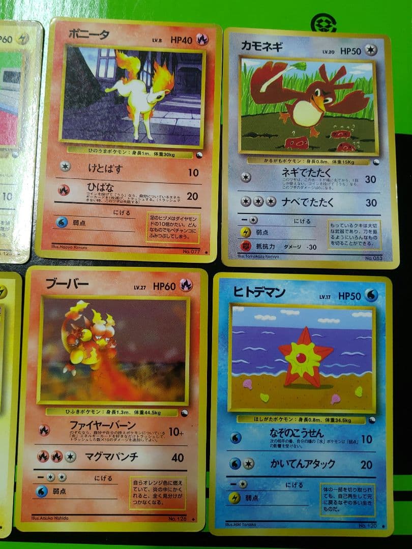 ポケモンカード 拡張シート ビリリダマ カモネギなど10枚セット 旧裏