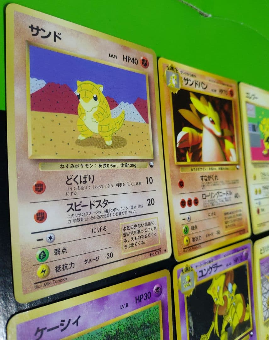 ポケモンカード 拡張シート ビリリダマ カモネギなど10枚セット 旧裏