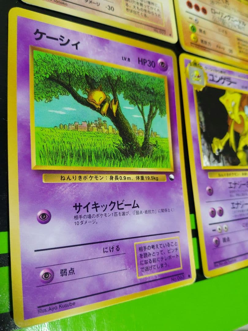 ポケモンカード 拡張シート ビリリダマ カモネギなど10枚セット 旧裏