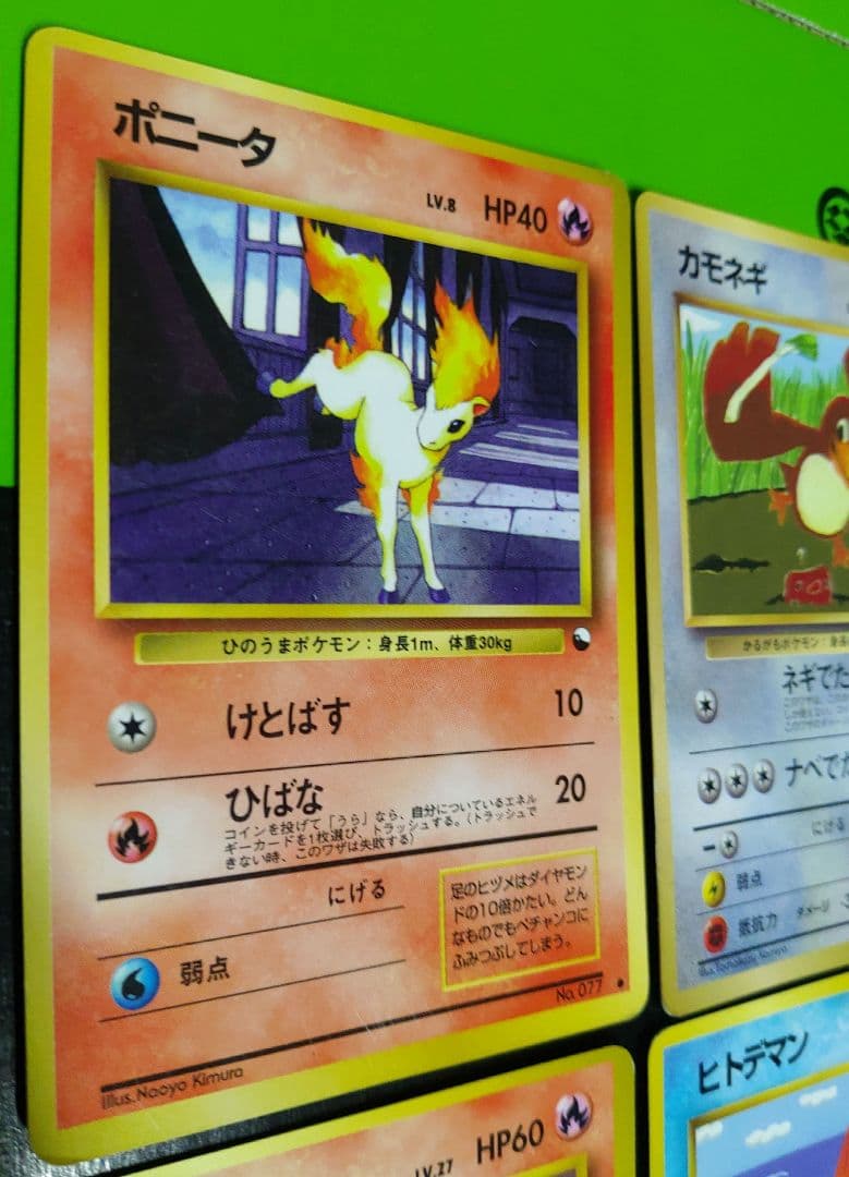 ポケモンカード 拡張シート ビリリダマ カモネギなど10枚セット 旧裏