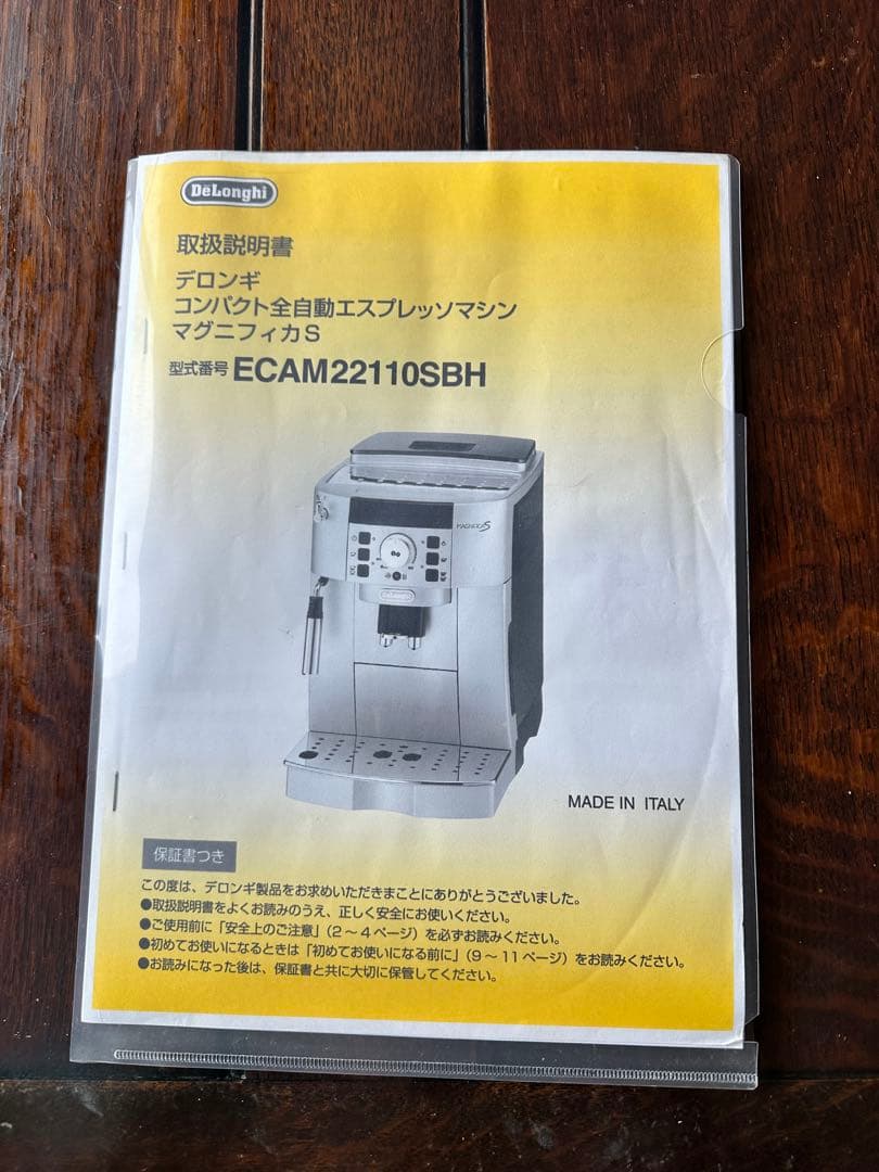 デロンギ　エスプレッソマシン　マグニフィカS 取説・除石灰剤付き　送料込み