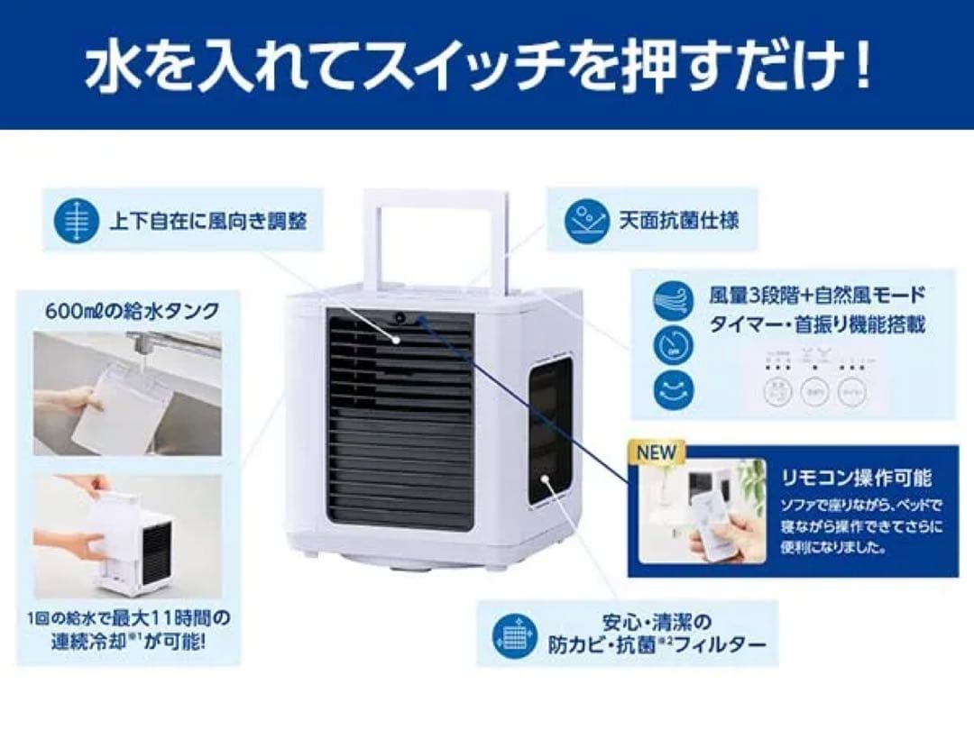 美品⭐️ここひえ R7 卓上クーラー
