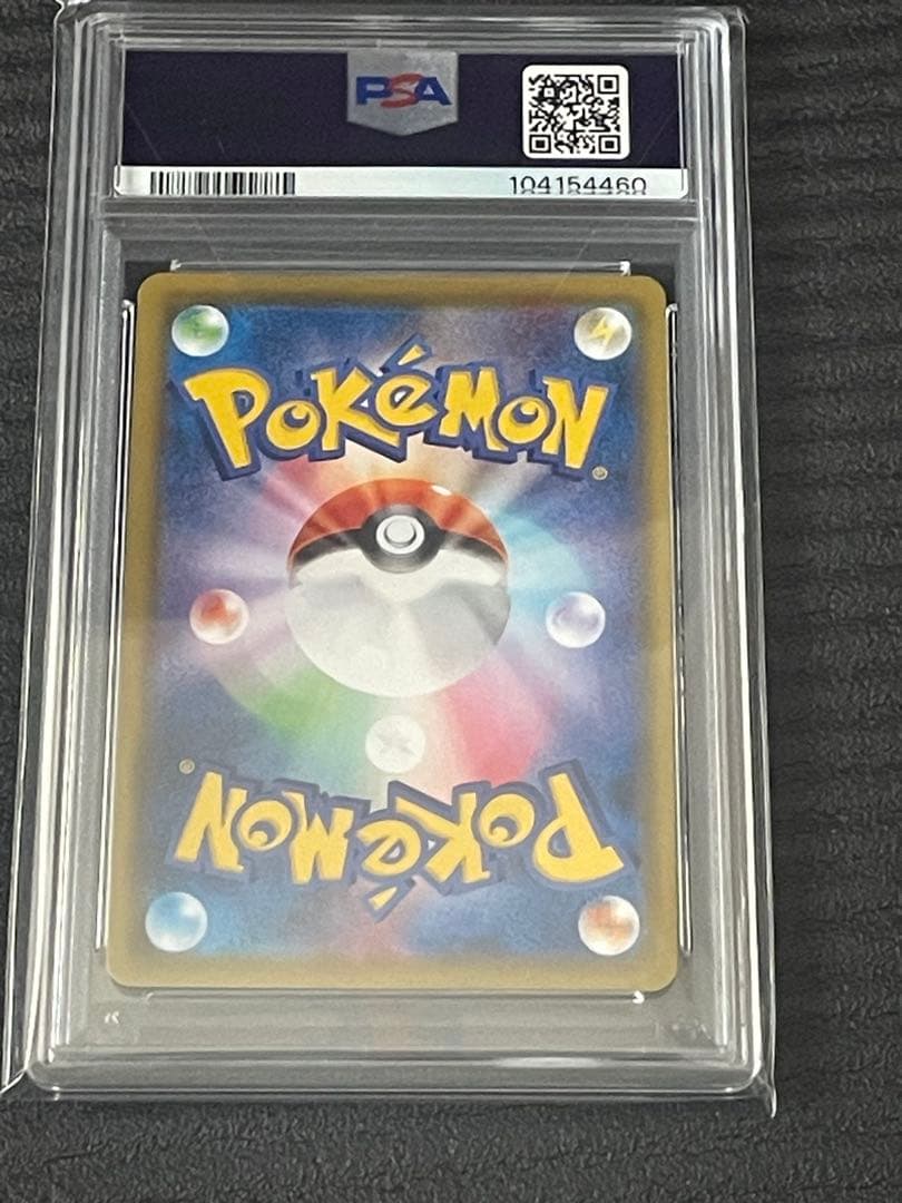 超希少 ポケモンカード ピカチュウ psa10 3連番 vmaxクライマックス