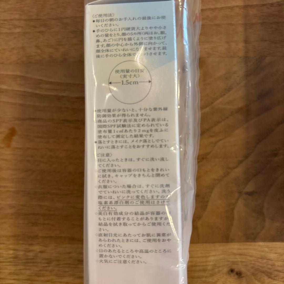 HAKU 日中用美白美容液