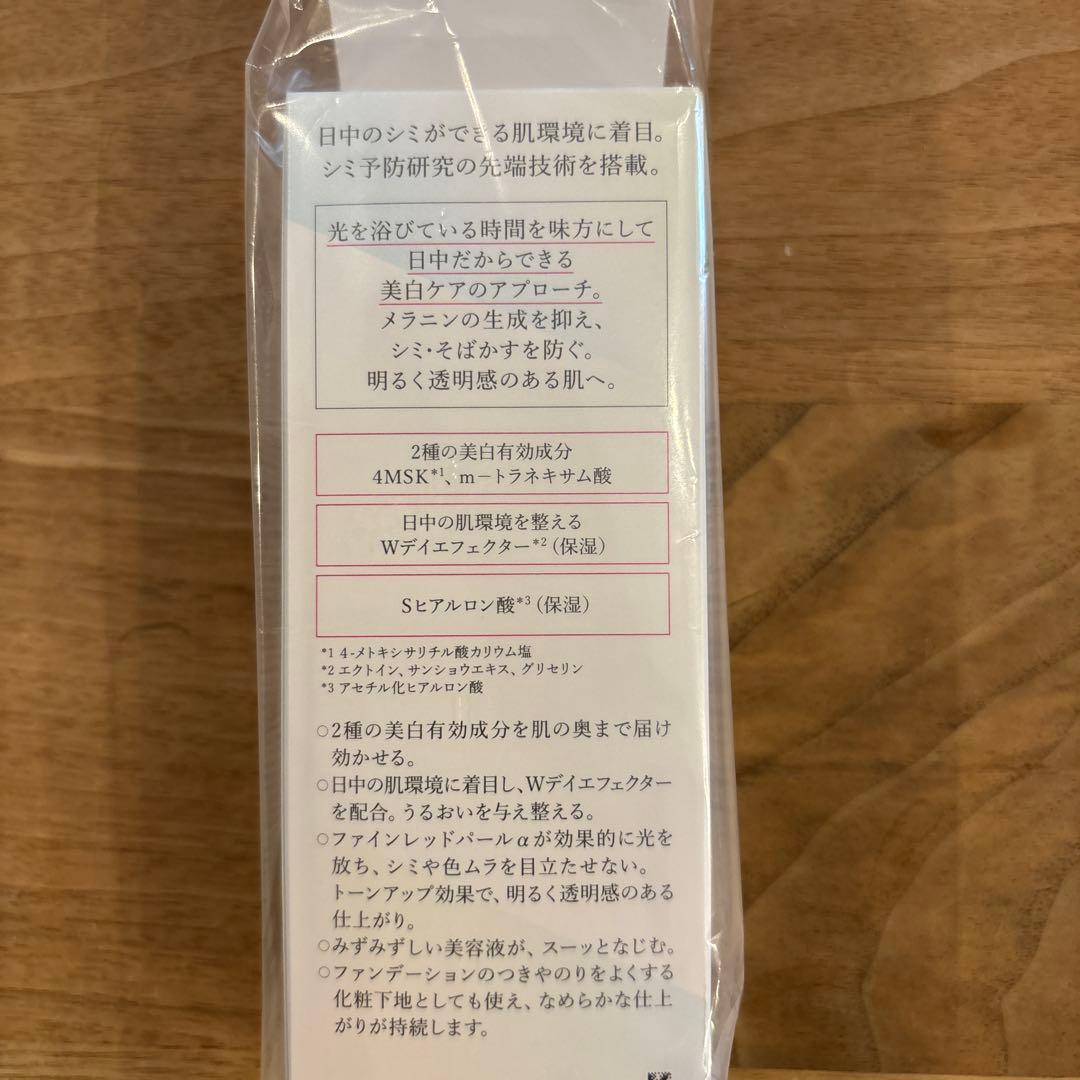 HAKU 日中用美白美容液