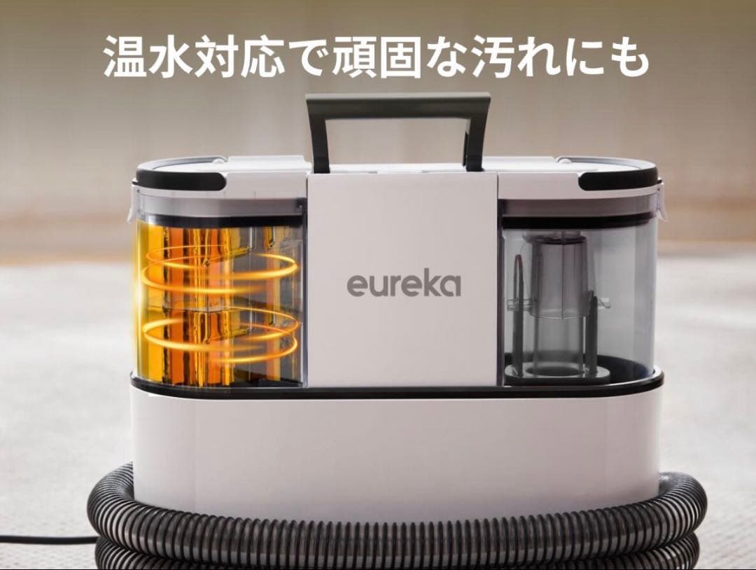EUREKA（ユーリカ）NEY100 リンサークリーナー　カーペットクリーナー