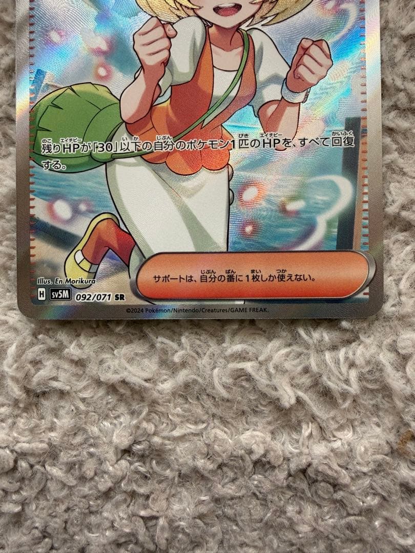 ポケモンカード ベルのまこころ SR SAR セット