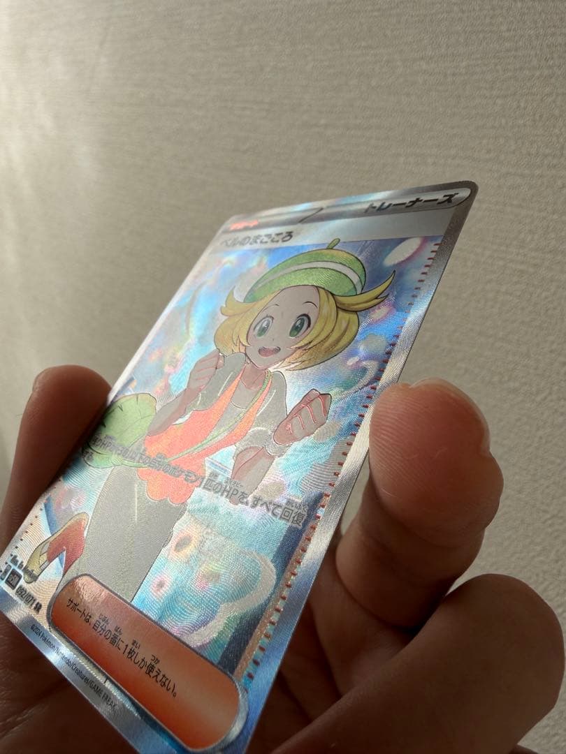 ポケモンカード ベルのまこころ SR SAR セット