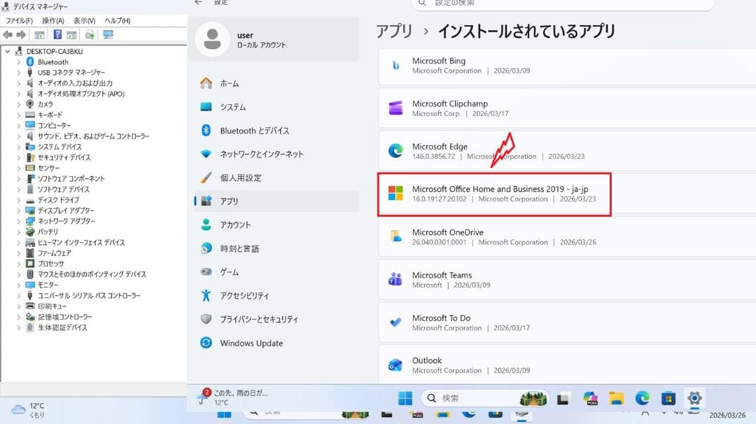 【美品】HP EliteBook/第10世代i7/16GB/Office搭載
