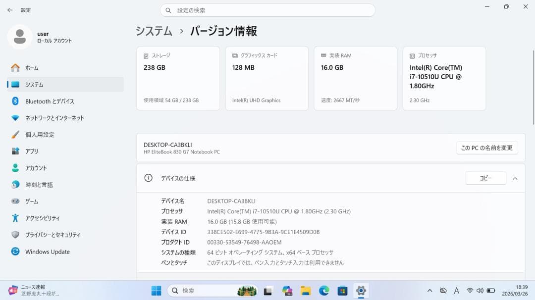 【美品】HP EliteBook/第10世代i7/16GB/Office搭載