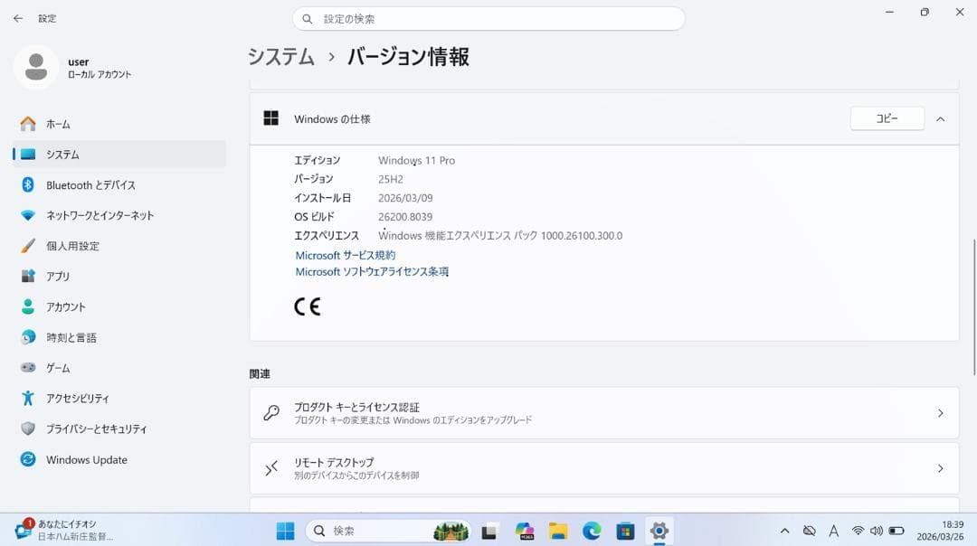 【美品】HP EliteBook/第10世代i7/16GB/Office搭載