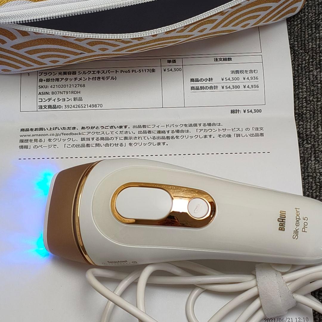 Braun Silk Expert Pro 5 脱毛器 IP VIO 家庭用光