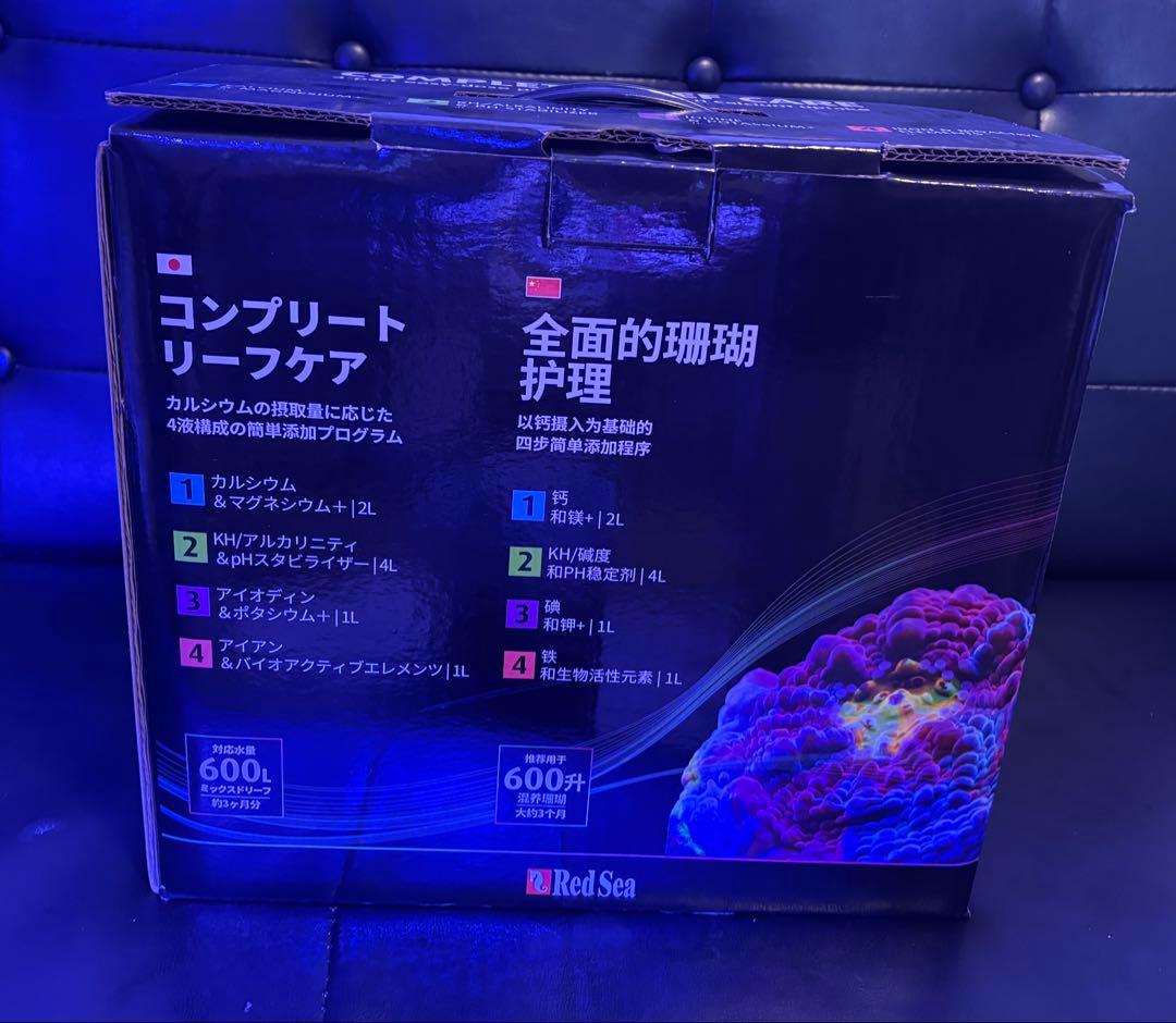 Red Sea Complete Reef Care ラージ