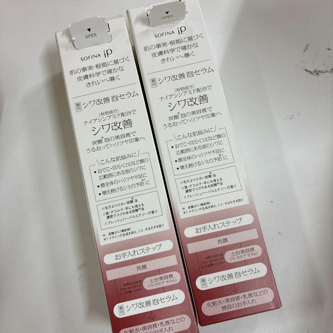 ソフィーナiP シワ改善泡セラム