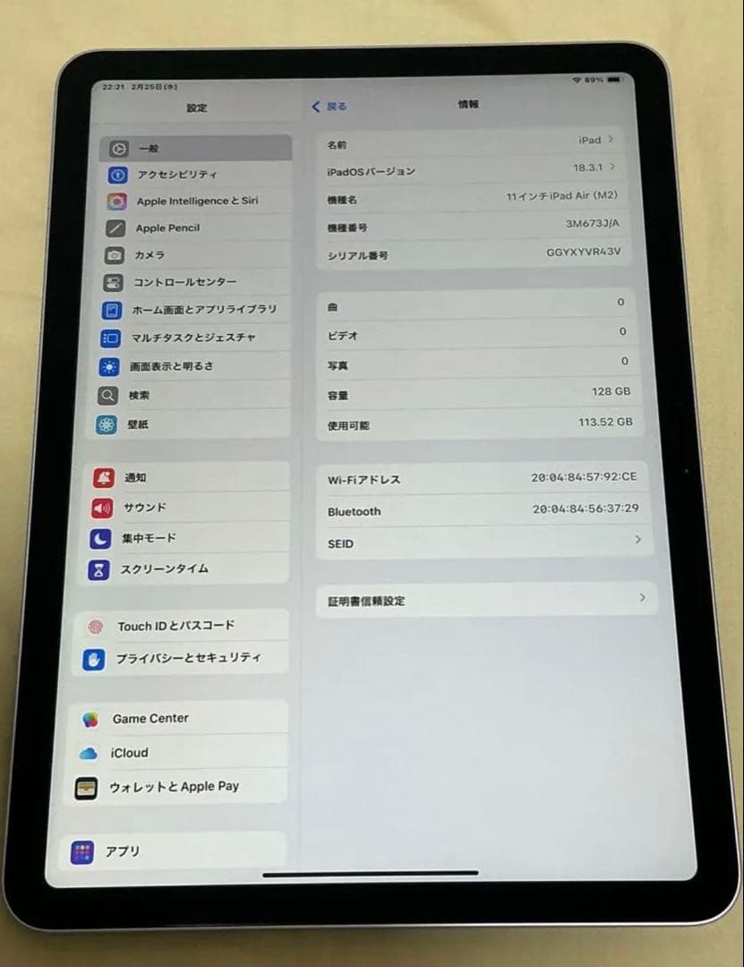 Pad Air 第6世代 11インチ パープル M2 おまけ多数