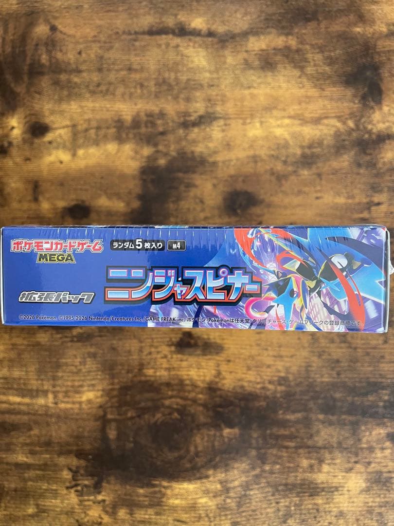 ポケモンカードゲーム ニンジャスピナー 1BOX シュリンクつき