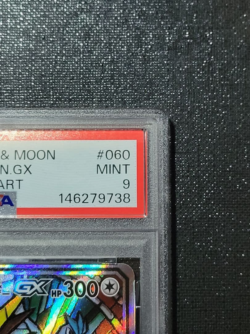 【極美品・即日発送】ファイヤー＆サンダー＆フリーザー　SA PSA9