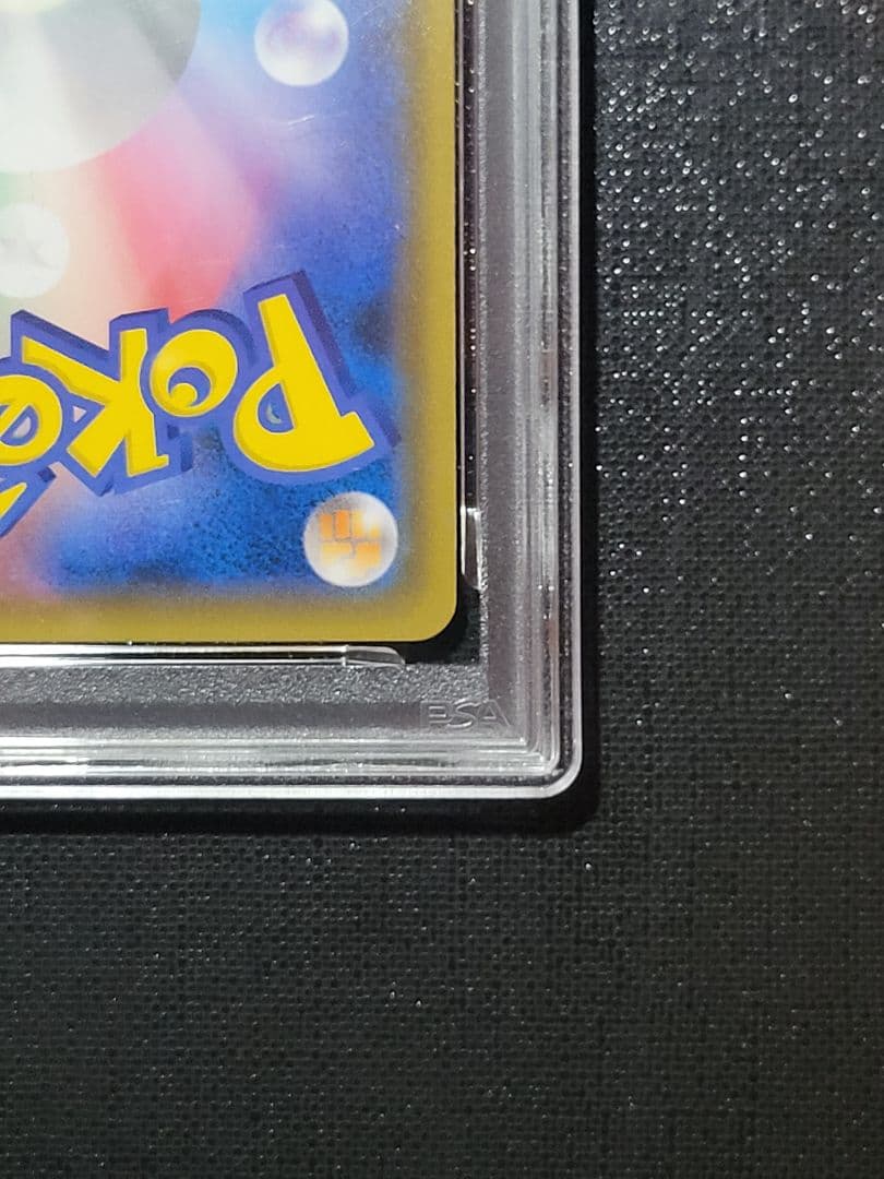 【極美品・即日発送】ファイヤー＆サンダー＆フリーザー　SA PSA9