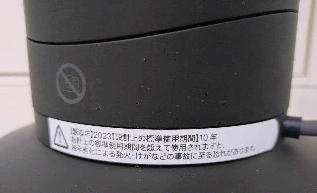 極美品 Dyson ダイソン AM09 Hot+Cool 2023年