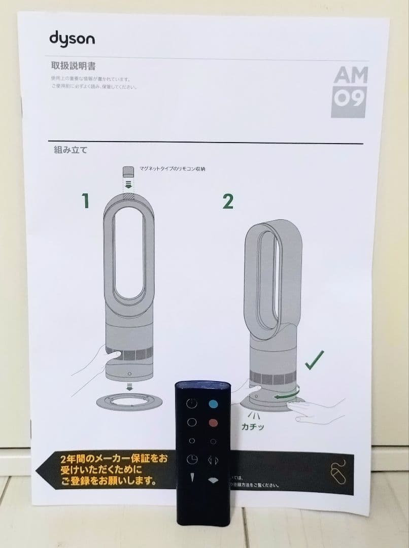 極美品 Dyson ダイソン AM09 Hot+Cool 2023年