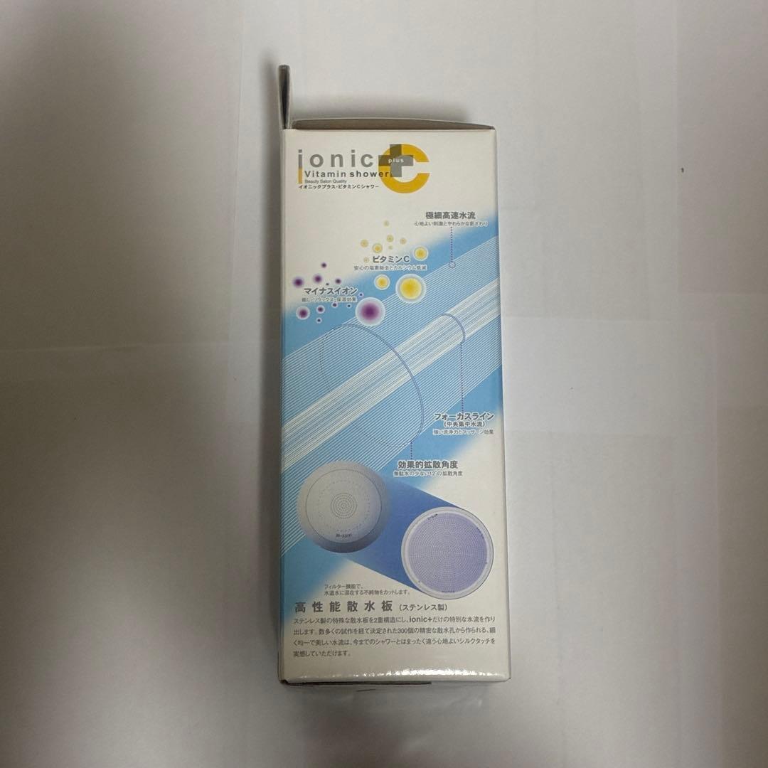 【新品】アラミック イオニックプラス ビタミンCシャワー IVS-24N