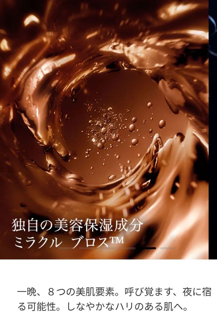 ラ・メール　ザ　モイスチャライジング　ナイトクリーム　60ml 73700円
