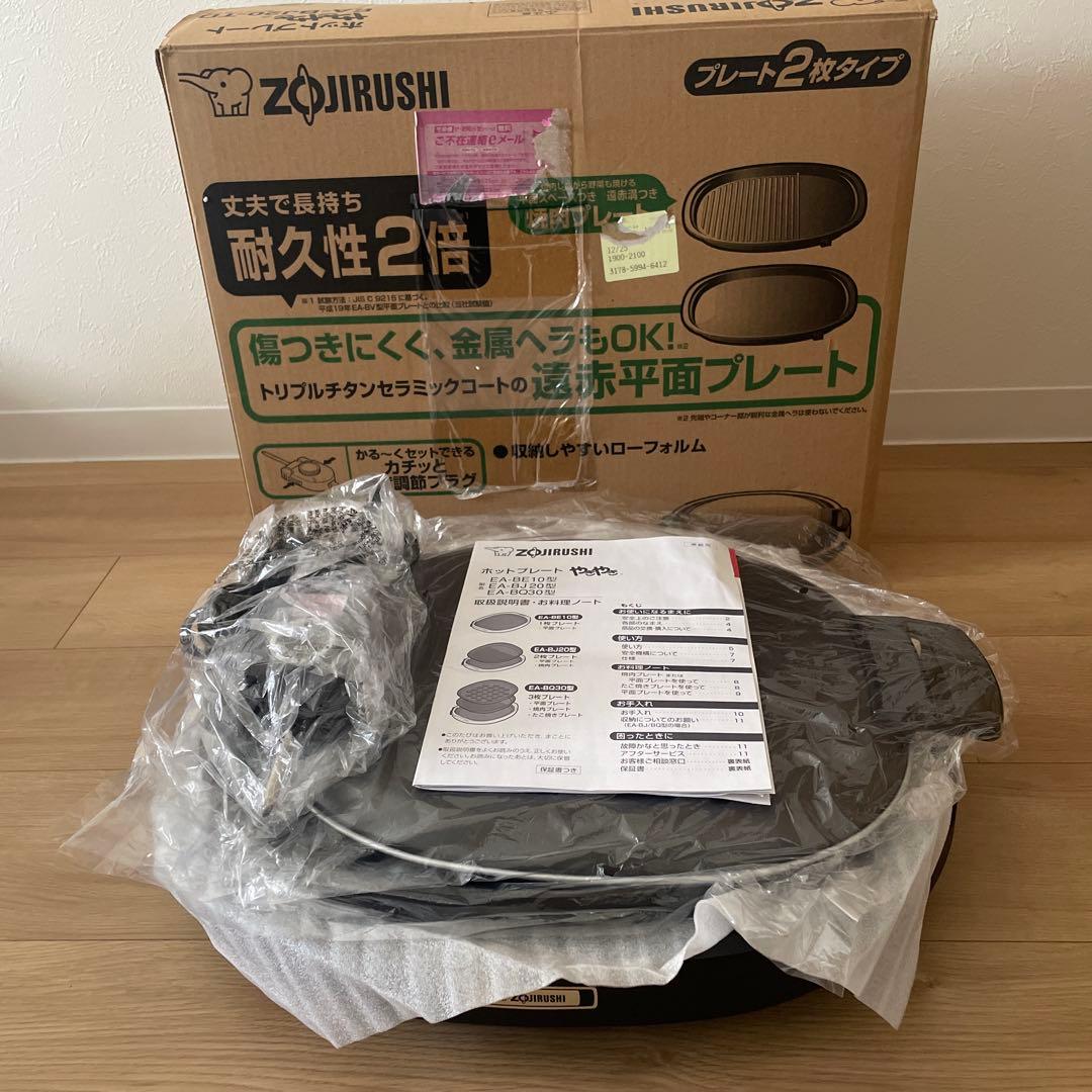 象印 ホットプレート EA-BJ20-TD ダークブラウン