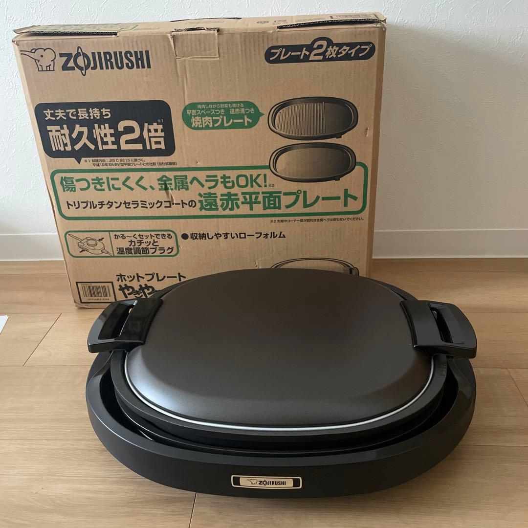象印 ホットプレート EA-BJ20-TD ダークブラウン