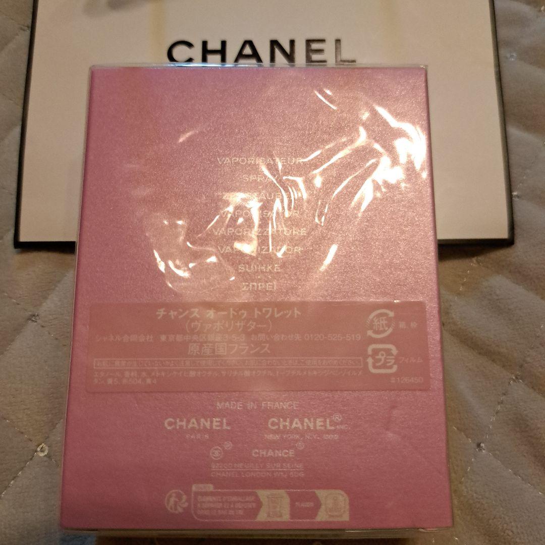 CHANEL CHANCE Eau de Toilette 50ml 袋付き