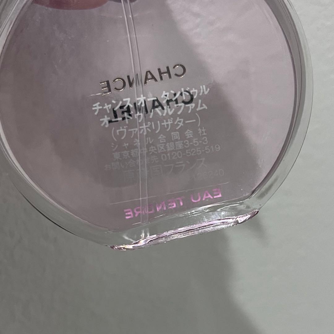 CHANEL シャネル チャンス オータンドゥル オードゥパルファム 35ml