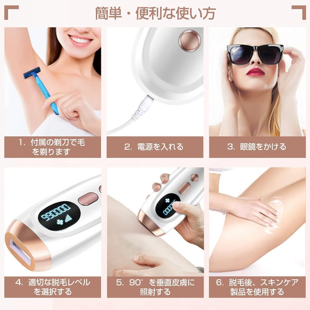 ❤最新サファイア冷却脱毛❣家でサロン級のホーム脱毛＆美肌ケアを♪❤光脱毛器
