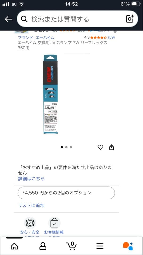 EHEIM リーフレックスUV UV殺菌灯 350