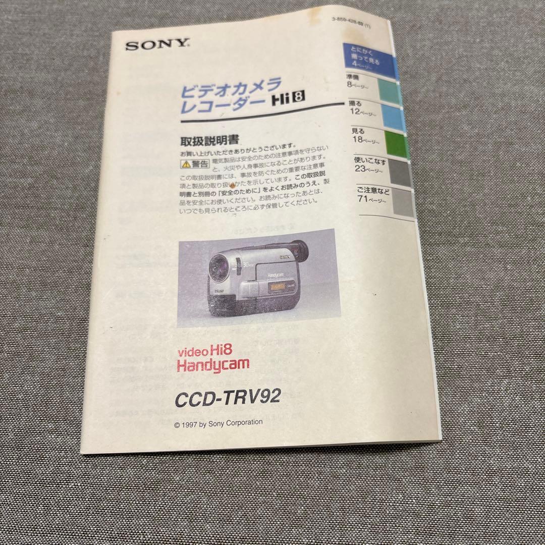 SONY Handycam CCD-TRV92 ビデオカメラ 取説付　ジャンク
