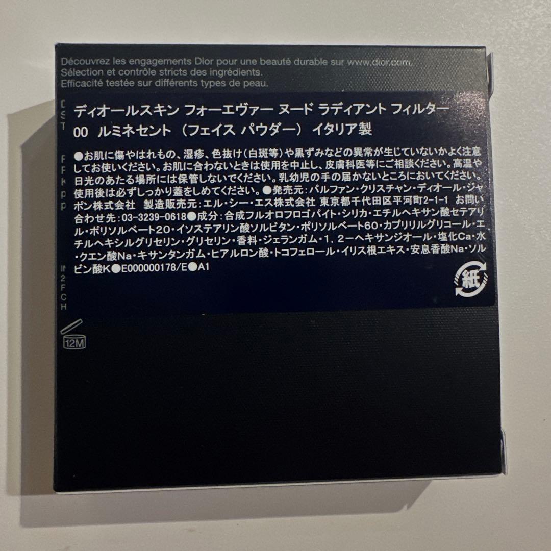 Dior スキンフォーエヴァー プレストパウダー