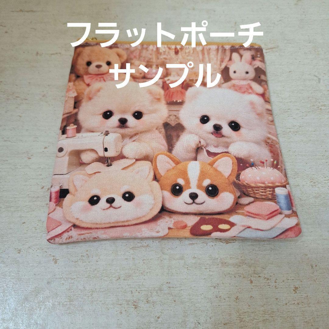 激レアポメラニアン、柴犬、パグ、チワワ、トイプー、マルチーズパネル生地